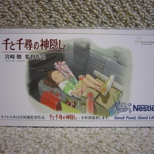 千と千尋の神隠し　カレンダー