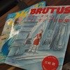 BRUTUS ブルータスのスタジオジブリ特集