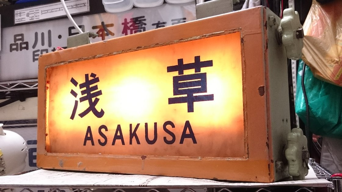 営団2000形 前面簡易方向幕 | houkoumaku Museum | MUUSEO 70062