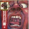 King Crimson / In The Court Of The Crimson King