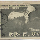 ガレージキット コレクション | tantan121212 Museum | MUUSEO