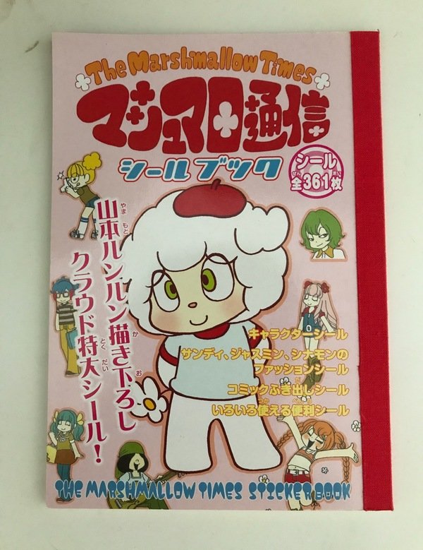 新作からsaleアイテム等お得な商品満載 Bye マシュマロ通信 Bye 少女漫画 Filarmed Org