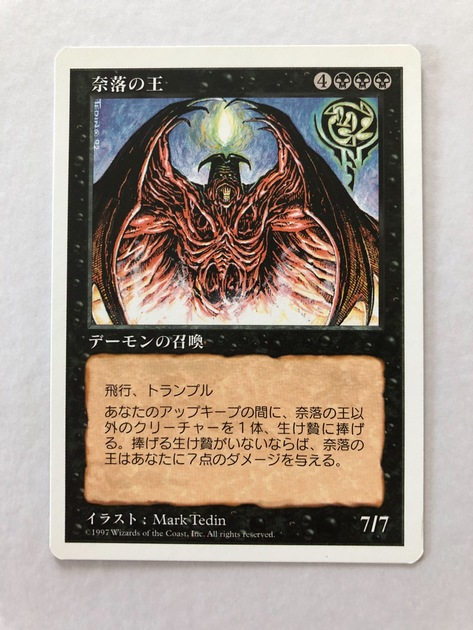 奈落の王（5ED） | waka_MTG Museum | MUUSEO 174672
