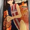 濱田浩輔 はねバド! サイン本