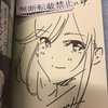 濱田浩輔 はねバド! サイン本