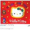 JR東日本　イオカード　ハローキティ　メリークリスマス