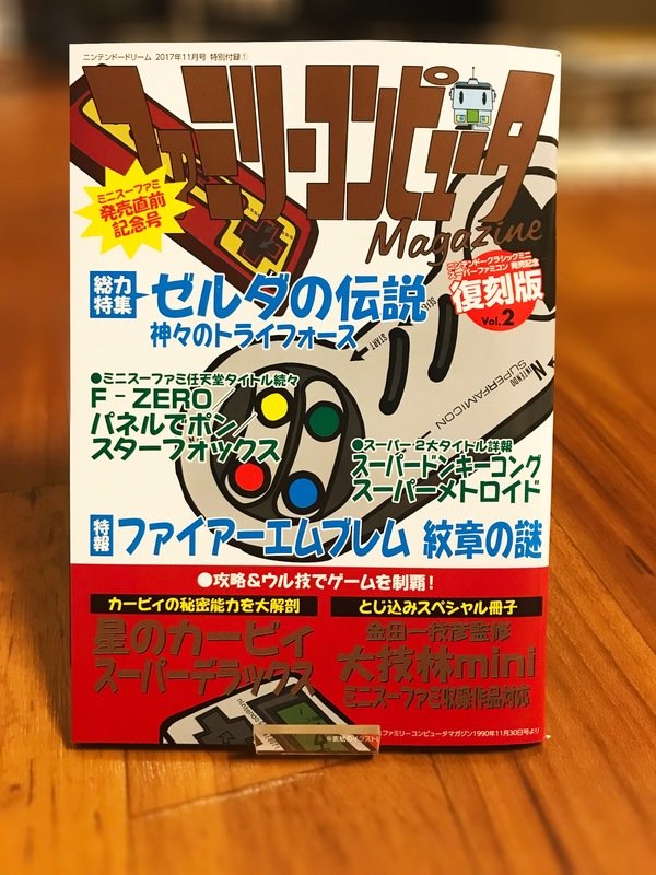 ニンテンドークラシックミニ ファミリーコンピュータ
