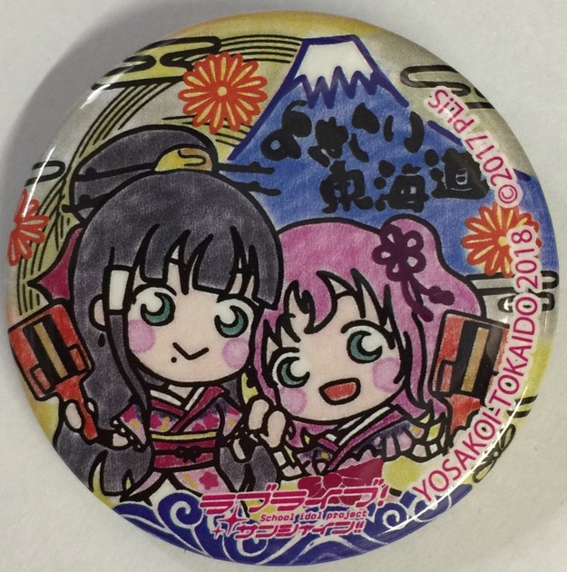 黒澤ダイヤ＆黒澤ルビィ 沼津 まちあるき缶バッジ(よさこい