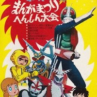 タグ> #魔犬ライナー0011変身せよ! | MUUSEO (ミューゼオ) タグ> #魔犬ライナー0011変身せよ! | MUUSEO (ミューゼオ)
