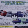 アオシマ文化教材社　1/64　サンバーコレクション　ブラインドトイ　ボディ塗装済みミニカー