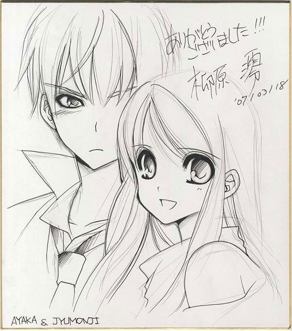 【通販 人気】 哀しみキメラ』柳原澪さんの直筆色紙です。 photos - サイン、直筆画 サイン、直筆画