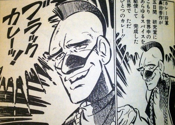 作者【び】ビッグ錠  【庖丁人味平】