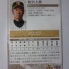 BBM　榎田大樹