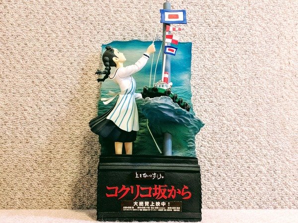 コクリコ坂から 劇場用卓上ディスプレイ | ghibli Museum