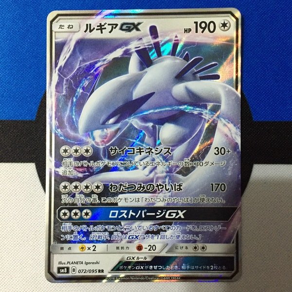 ルギアgx 超爆インパクト Rr ポケモン Muuseo ルギアgx 超爆インパクト Rr ポケモン Muuseo