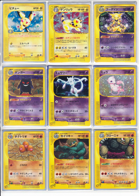 ポケモンカードe第一弾・地図にない街 | satohino0155 Museum | MUUSEO ポケモンカードe第一弾・地図にない街 | satohino0155 Museum | MUUSEO