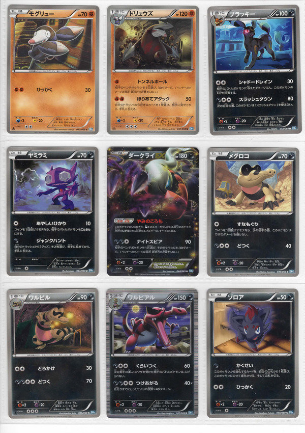 bw4 ドラゴンセレクション bw5 ポケモン Muuseo bw4 ドラゴンセレクション bw5 ポケモン Muuseo