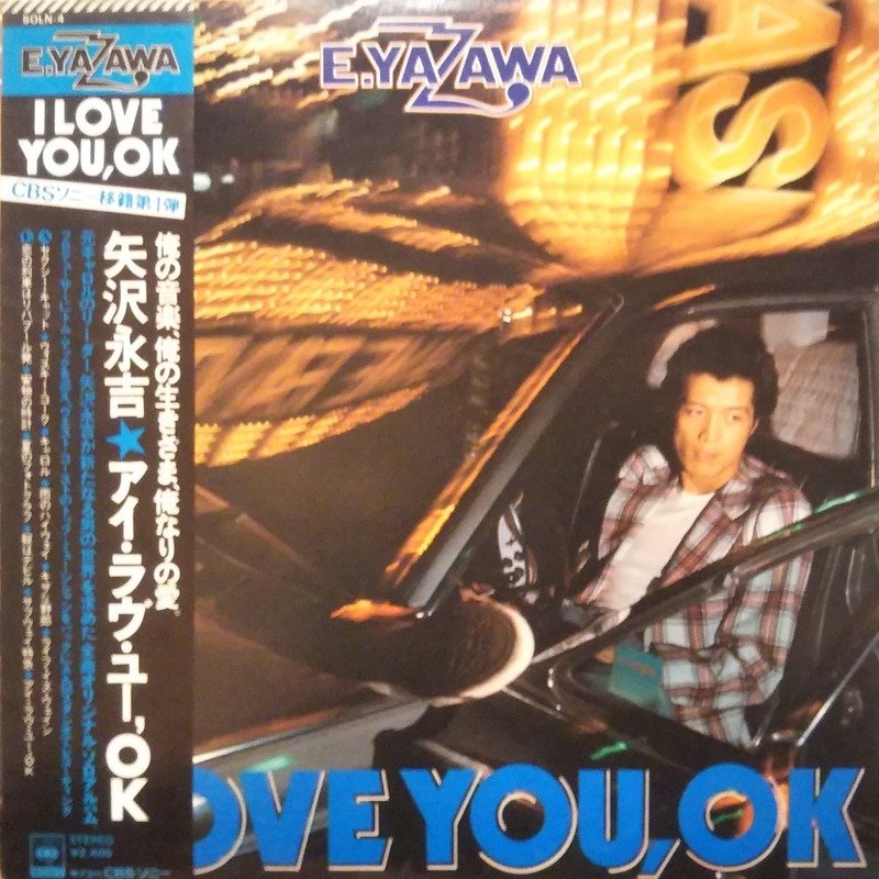 アイ·ラブ·ユー、OK/矢沢永吉