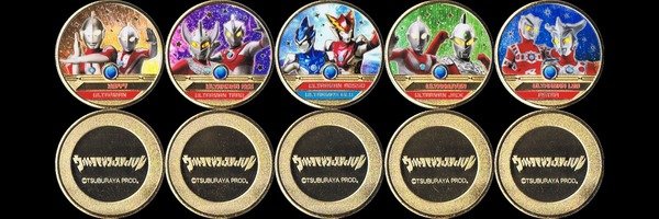 邪道【ウルトラマンフェスティバル2018】 記念メダル | 記念