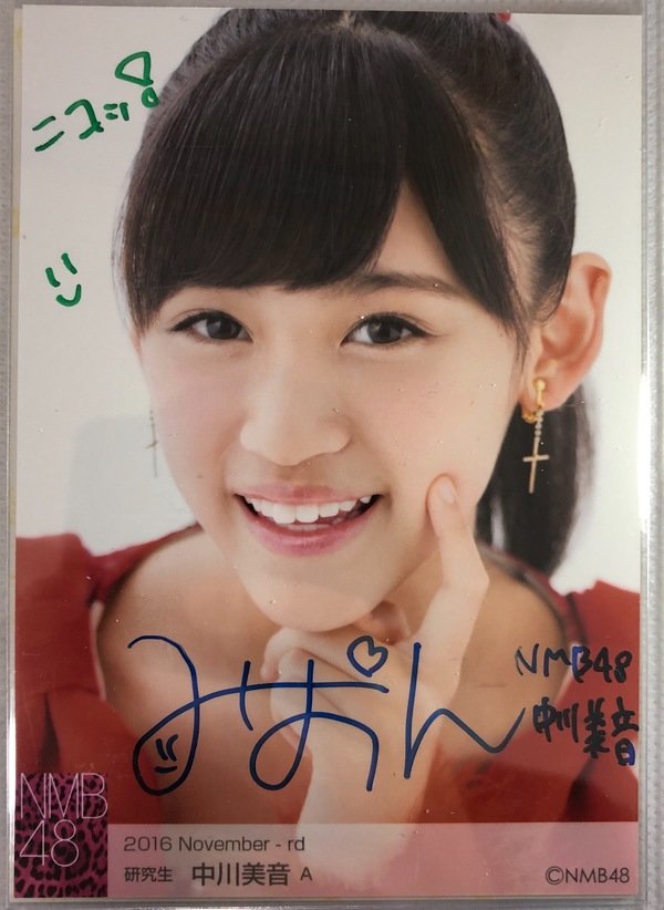 山本彩直筆生写真