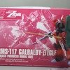 HGUC ガルバルディβ（クリアカラー）