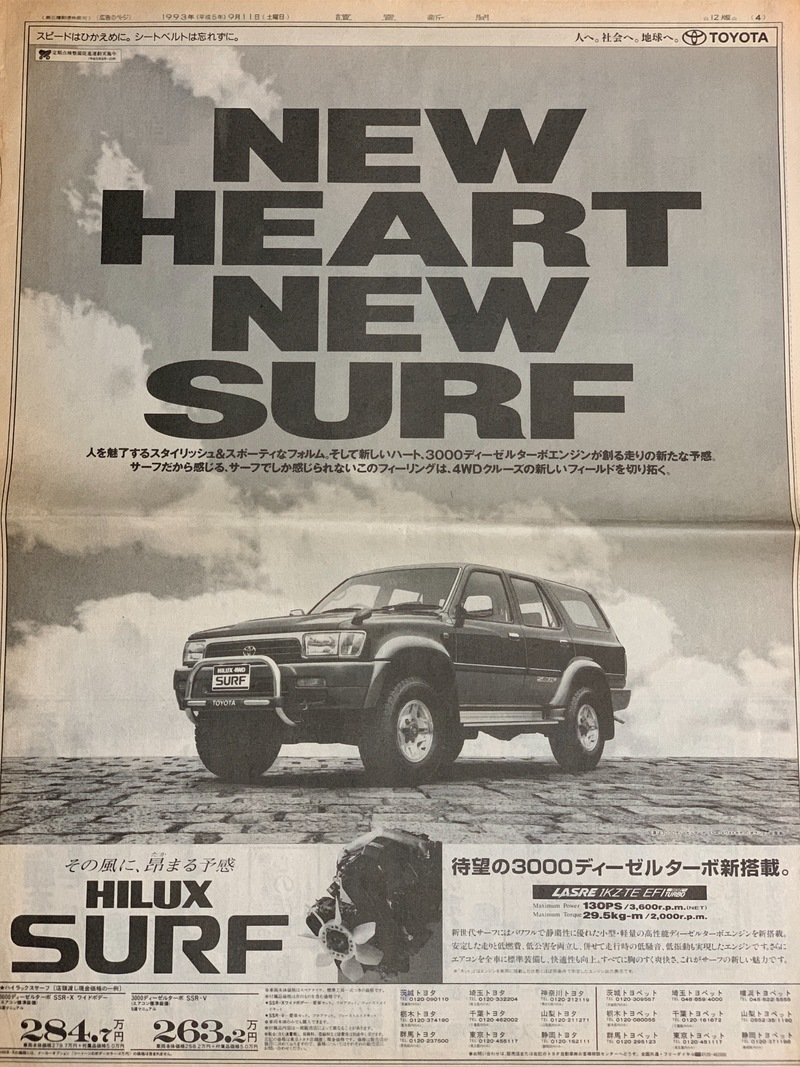 93.9.11 NEW HEART NEW SURF