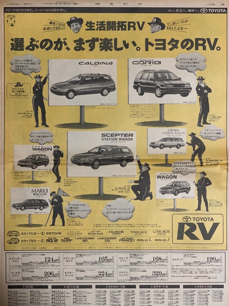 95.3.4 選ぶのが、まず楽しい。トヨタのRV。