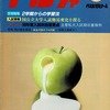 大学受験アルファ 1983年4月号～9月号