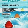 大学受験アルファ 1984年4月号～9月号