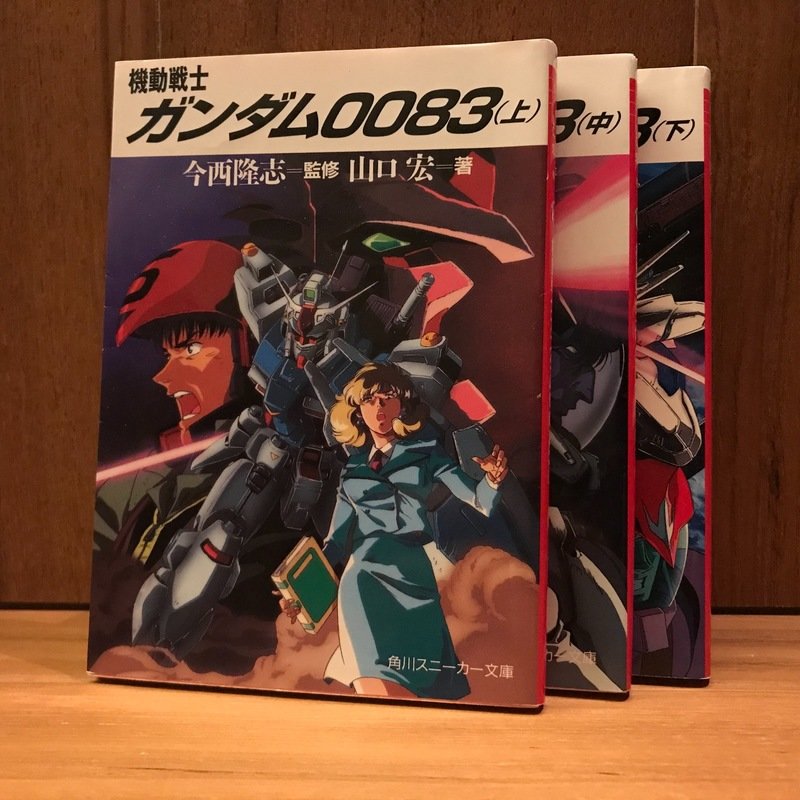 機動戦士ガンダム 00 Stardust Memory 図鑑 写真集 Muuseo 機動戦士ガンダム 00 Stardust Memory 図鑑 写真集 Muuseo
