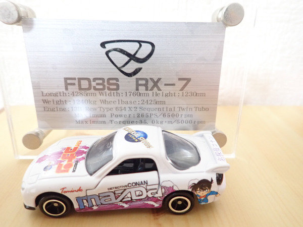 トミカ マツダ RX-7 名探偵コナン 安室透 ※USJ限定 : ミニカー