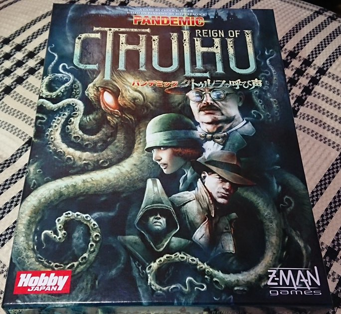 パンデミック クトゥルフの呼び声 Pandemic Reign Of Cthulhu ボードゲームの部屋 Muuseo