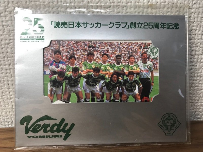 読売日本サッカークラブ 創立25周年 テレホンカード 1994年