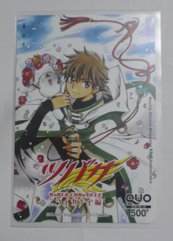 ツバサ Reservoir Chronicle まとめ Muuseo ミューゼオ ツバサ Reservoir Chronicle まとめ Muuseo ミューゼオ