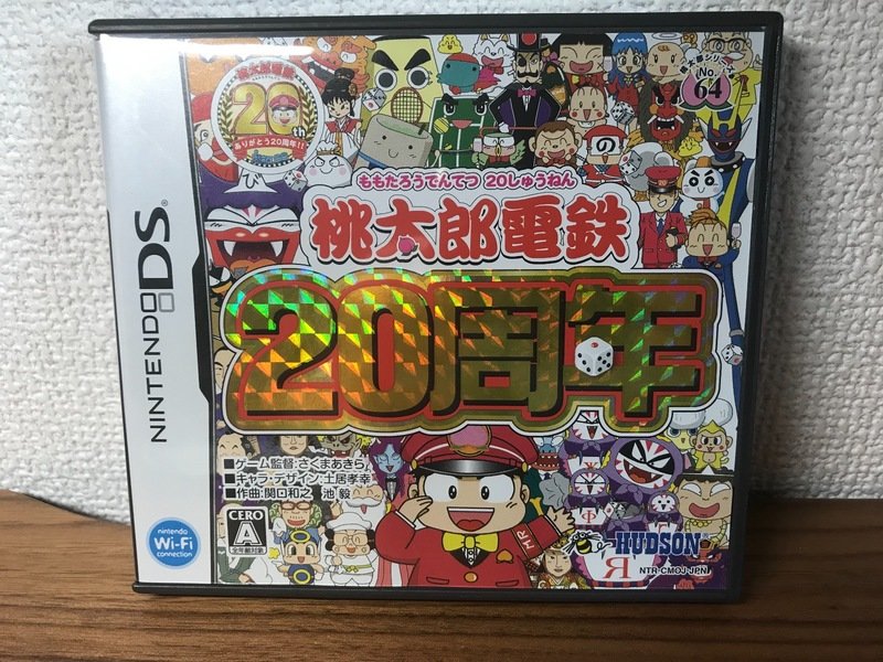 ニンテンドーDS カートリッジ HUDSON ハドソン 桃太郎電鉄 20周年 2008年