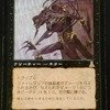 Phyrexian Obliterator / ファイレクシアの抹消者