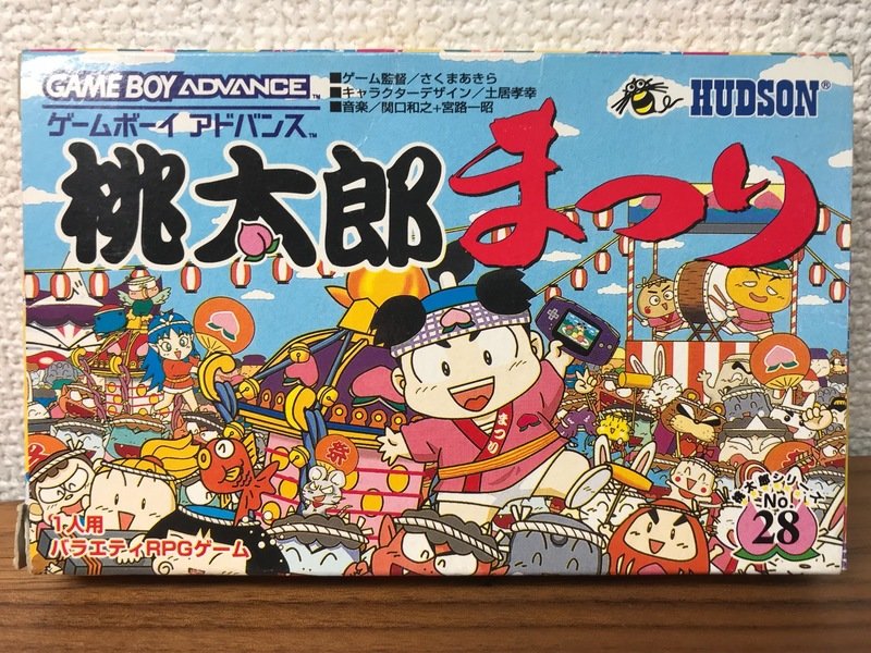 ニンテンドーGBA  カートリッジ HUDSON ハドソン 桃太郎まつり 2001年