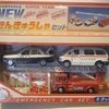 《㈱モリガング(大阪府茨木市)》 NEWきんきゅうしゃセット 《MORI TOY.Co》 EMERGENCY CAR SET (CHINA MADE）