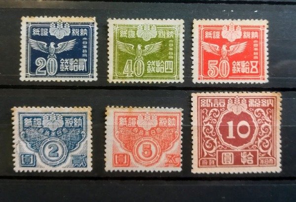 古銭 切手 紙證 （古銭 切手 紙證 - メルカリ） - 日本