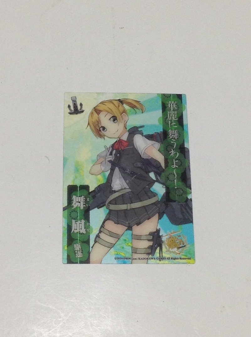 艦隊これくしょん クリアカード  駆逐艦「舞風」