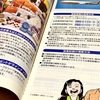 JAS  日本エアシステム  JASカード ご利用の手引き　島耕作