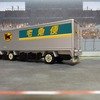 Yamato Transport Truck