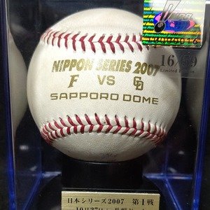 川上憲伸投手vsダルビッシュ有投手エース対決！2007年日本シリーズ 第1戦 実使用球  59個限定