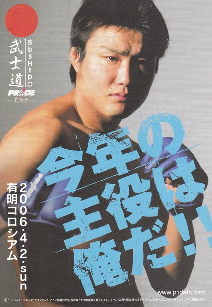 PRIDE DVD まとめ売り 12本/総合格闘技 MMA 新日本プロレス フジ