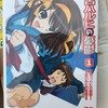 「涼宮ハルヒの憂鬱」DVD1巻と5巻です。