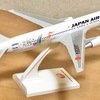 EVERRISE　1/200  日本航空　　B767-346   AEON×JAL「はばたこう、日本！未来を乗せて」塗装　 JA8364