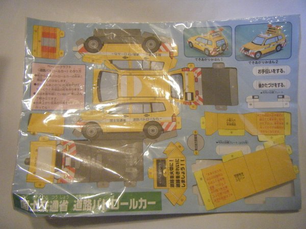 ãƒ¡ãƒ¼ã‚«ãƒ¼ä¸è©³ å›½åœŸäº¤é€šçœ é