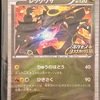 レックウザ【PROMO】