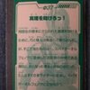 仮面ライダーファイズ 丸大ソーセージ4弾  Φ37