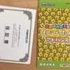 ことばのパズル もじぴったんアドバンス